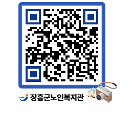 노인복지관 QRCODE - 이달의 일정 페이지 바로가기 (http://www.jangheung.go.kr/senior/mbzfpj@)