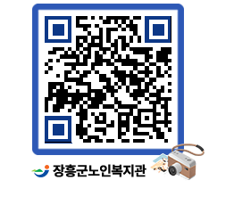 노인복지관 QRCODE - 이달의 일정 페이지 바로가기 (http://www.jangheung.go.kr/senior/mdkfly@)