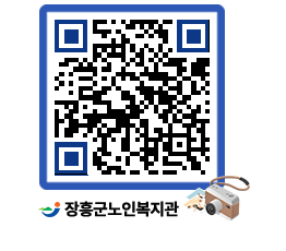 노인복지관 QRCODE - 이달의 일정 페이지 바로가기 (http://www.jangheung.go.kr/senior/mefxwq@)