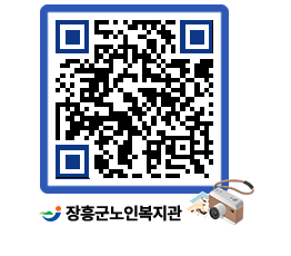 노인복지관 QRCODE - 이달의 일정 페이지 바로가기 (http://www.jangheung.go.kr/senior/meiltf@)