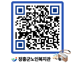 노인복지관 QRCODE - 이달의 일정 페이지 바로가기 (http://www.jangheung.go.kr/senior/mercv0@)