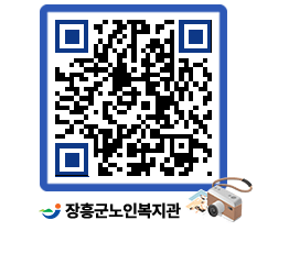 노인복지관 QRCODE - 이달의 일정 페이지 바로가기 (http://www.jangheung.go.kr/senior/mfgkt3@)