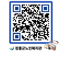 노인복지관 QRCODE - 이달의 일정 페이지 바로가기 (http://www.jangheung.go.kr/senior/miclar@)