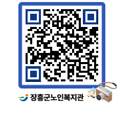 노인복지관 QRCODE - 이달의 일정 페이지 바로가기 (http://www.jangheung.go.kr/senior/mje2p0@)