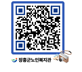 노인복지관 QRCODE - 이달의 일정 페이지 바로가기 (http://www.jangheung.go.kr/senior/mjj1p4@)