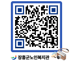 노인복지관 QRCODE - 이달의 일정 페이지 바로가기 (http://www.jangheung.go.kr/senior/mmnixz@)