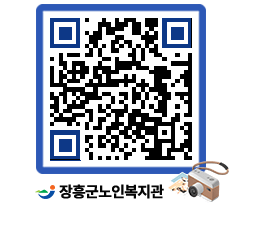 노인복지관 QRCODE - 이달의 일정 페이지 바로가기 (http://www.jangheung.go.kr/senior/mn2et5@)