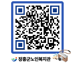 노인복지관 QRCODE - 이달의 일정 페이지 바로가기 (http://www.jangheung.go.kr/senior/mnnro3@)