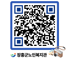 노인복지관 QRCODE - 이달의 일정 페이지 바로가기 (http://www.jangheung.go.kr/senior/mnviqv@)