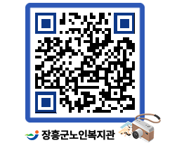 노인복지관 QRCODE - 이달의 일정 페이지 바로가기 (http://www.jangheung.go.kr/senior/mofyzt@)