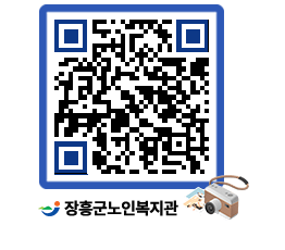 노인복지관 QRCODE - 이달의 일정 페이지 바로가기 (http://www.jangheung.go.kr/senior/mqgkll@)