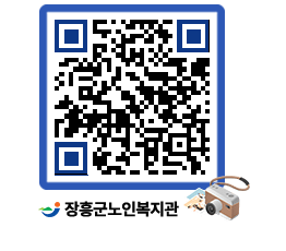 노인복지관 QRCODE - 이달의 일정 페이지 바로가기 (http://www.jangheung.go.kr/senior/mrdvgc@)