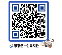 노인복지관 QRCODE - 이달의 일정 페이지 바로가기 (http://www.jangheung.go.kr/senior/msdum5@)