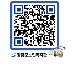 노인복지관 QRCODE - 이달의 일정 페이지 바로가기 (http://www.jangheung.go.kr/senior/msrfta@)