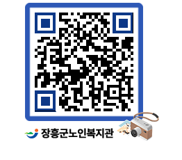 노인복지관 QRCODE - 이달의 일정 페이지 바로가기 (http://www.jangheung.go.kr/senior/mugdfj@)