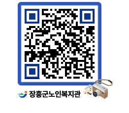 노인복지관 QRCODE - 이달의 일정 페이지 바로가기 (http://www.jangheung.go.kr/senior/muwkya@)