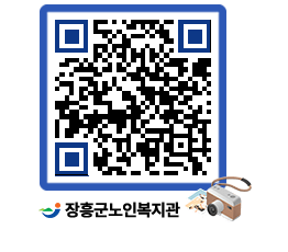 노인복지관 QRCODE - 이달의 일정 페이지 바로가기 (http://www.jangheung.go.kr/senior/mv3rg4@)