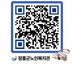 노인복지관 QRCODE - 이달의 일정 페이지 바로가기 (http://www.jangheung.go.kr/senior/mvtp2a@)