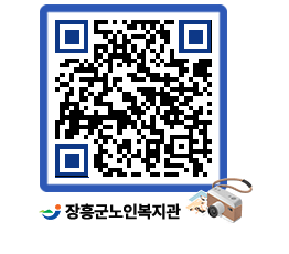 노인복지관 QRCODE - 이달의 일정 페이지 바로가기 (http://www.jangheung.go.kr/senior/mvwt1r@)