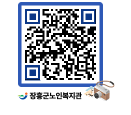 노인복지관 QRCODE - 이달의 일정 페이지 바로가기 (http://www.jangheung.go.kr/senior/myl0wf@)