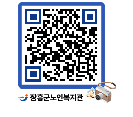 노인복지관 QRCODE - 이달의 일정 페이지 바로가기 (http://www.jangheung.go.kr/senior/mywp3h@)