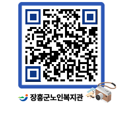 노인복지관 QRCODE - 이달의 일정 페이지 바로가기 (http://www.jangheung.go.kr/senior/myx1qh@)