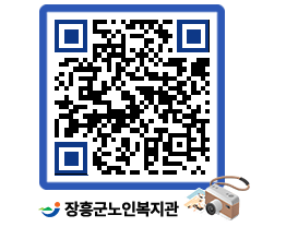 노인복지관 QRCODE - 이달의 일정 페이지 바로가기 (http://www.jangheung.go.kr/senior/n13wub@)