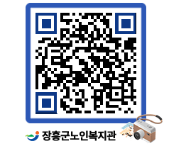 노인복지관 QRCODE - 이달의 일정 페이지 바로가기 (http://www.jangheung.go.kr/senior/n1qz2y@)