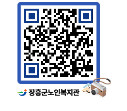 노인복지관 QRCODE - 이달의 일정 페이지 바로가기 (http://www.jangheung.go.kr/senior/n1wbyx@)