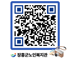 노인복지관 QRCODE - 이달의 일정 페이지 바로가기 (http://www.jangheung.go.kr/senior/n1yxuo@)