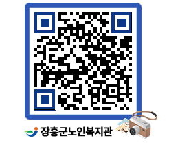 노인복지관 QRCODE - 이달의 일정 페이지 바로가기 (http://www.jangheung.go.kr/senior/n2wfod@)