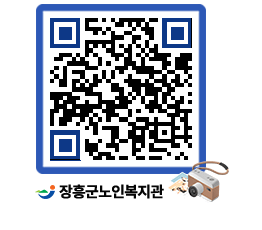 노인복지관 QRCODE - 이달의 일정 페이지 바로가기 (http://www.jangheung.go.kr/senior/n3jycq@)