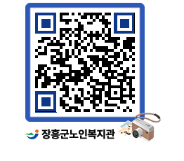 노인복지관 QRCODE - 이달의 일정 페이지 바로가기 (http://www.jangheung.go.kr/senior/n43r2k@)