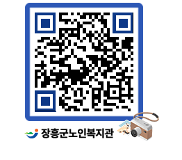 노인복지관 QRCODE - 이달의 일정 페이지 바로가기 (http://www.jangheung.go.kr/senior/nam1rt@)