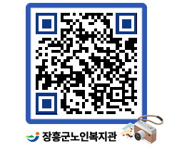 노인복지관 QRCODE - 이달의 일정 페이지 바로가기 (http://www.jangheung.go.kr/senior/nanf2r@)