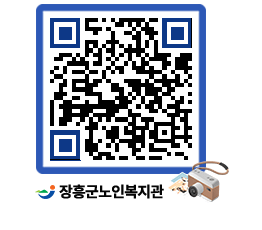 노인복지관 QRCODE - 이달의 일정 페이지 바로가기 (http://www.jangheung.go.kr/senior/nbug0d@)