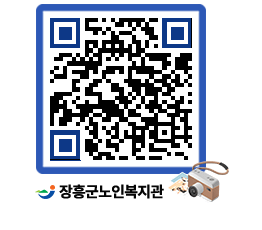 노인복지관 QRCODE - 이달의 일정 페이지 바로가기 (http://www.jangheung.go.kr/senior/nc2zm1@)