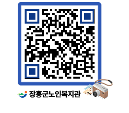 노인복지관 QRCODE - 이달의 일정 페이지 바로가기 (http://www.jangheung.go.kr/senior/ncyt1h@)