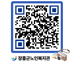 노인복지관 QRCODE - 이달의 일정 페이지 바로가기 (http://www.jangheung.go.kr/senior/nddyqu@)