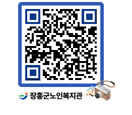 노인복지관 QRCODE - 이달의 일정 페이지 바로가기 (http://www.jangheung.go.kr/senior/ndrjyz@)