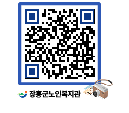 노인복지관 QRCODE - 이달의 일정 페이지 바로가기 (http://www.jangheung.go.kr/senior/nfg224@)