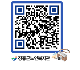 노인복지관 QRCODE - 이달의 일정 페이지 바로가기 (http://www.jangheung.go.kr/senior/nflngs@)