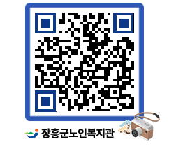 노인복지관 QRCODE - 이달의 일정 페이지 바로가기 (http://www.jangheung.go.kr/senior/nikgnt@)