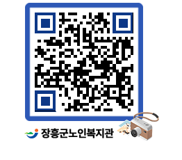 노인복지관 QRCODE - 이달의 일정 페이지 바로가기 (http://www.jangheung.go.kr/senior/nmrd4k@)