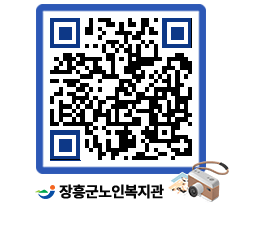 노인복지관 QRCODE - 이달의 일정 페이지 바로가기 (http://www.jangheung.go.kr/senior/nns0am@)