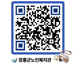 노인복지관 QRCODE - 이달의 일정 페이지 바로가기 (http://www.jangheung.go.kr/senior/nnvtkm@)