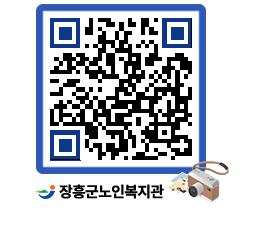 노인복지관 QRCODE - 이달의 일정 페이지 바로가기 (http://www.jangheung.go.kr/senior/nokryg@)