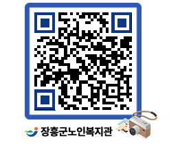 노인복지관 QRCODE - 이달의 일정 페이지 바로가기 (http://www.jangheung.go.kr/senior/nr3gtm@)