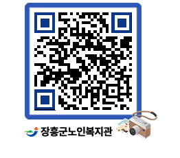 노인복지관 QRCODE - 이달의 일정 페이지 바로가기 (http://www.jangheung.go.kr/senior/nrfvt5@)