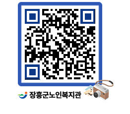 노인복지관 QRCODE - 이달의 일정 페이지 바로가기 (http://www.jangheung.go.kr/senior/nsltsd@)